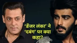 Breakup with Malaika, now Arjun said this about Salman