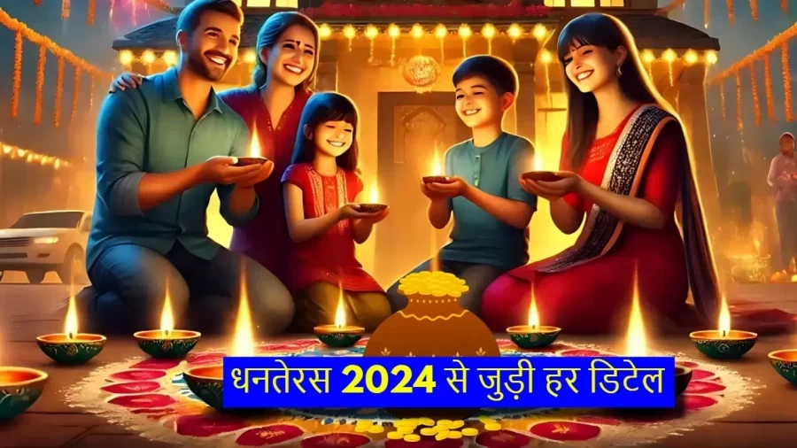 When and how to worship Dhanteras Dhanteras 2024