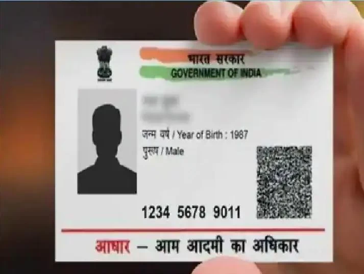 Now you can take personal loan from Aadhar card, know the whole process