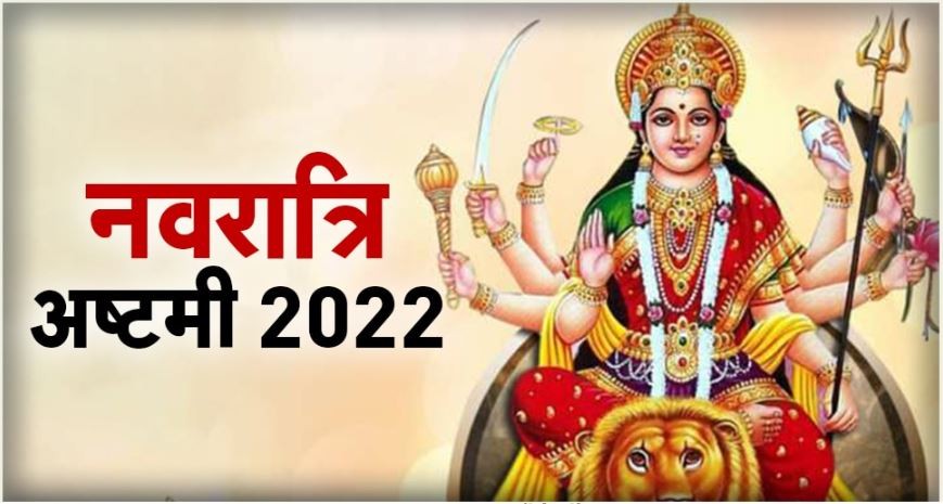 Navratri 2022: Mahaashtami is incomplete without Havan, know what time ...